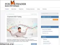 Sites similar to fox-trader.ru