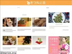 Sites similar to fox-trip.com