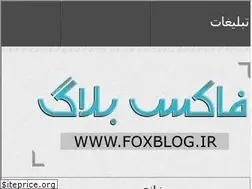 Sites similar to foxblog.ir