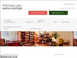 Sites similar to foxbooks.bg
