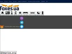 Sites similar to foxes.ua