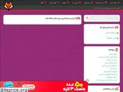 Sites similar to foxgame.ir