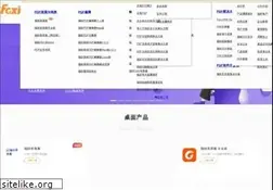 Sites similar to foxitsoftware.cn