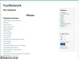 Sites similar to foxnetwork.ru