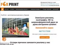 Sites similar to foxprint.com.ua