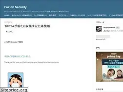 Sites similar to foxsecurity.hatenablog.com