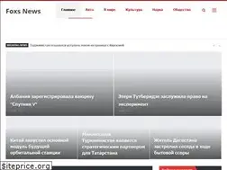 Sites similar to foxsnews.ru