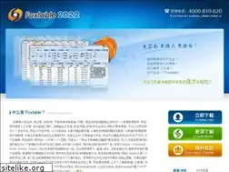 Sites similar to foxtable.com