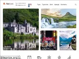 Sites similar to foxtravel.club