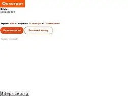 Sites similar to foxtrot.work