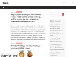 Sites similar to foxum.ru
