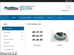 Sites similar to foxwell-motors.com.ua