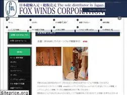 Sites similar to foxwinds.com