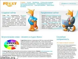Sites similar to foxxy.ru