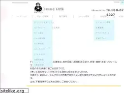 Sites similar to fp-kodama.jp