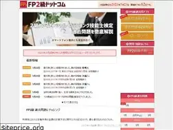 Sites similar to fp2-siken.com