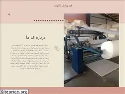 Sites similar to fpa-e.ir
