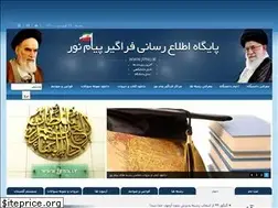Sites similar to fpnu.ir