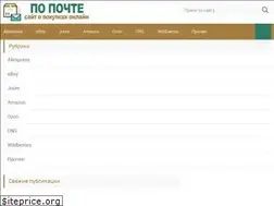 Sites similar to fpspost.ru