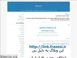 Sites similar to fraeesi.blogfa.com