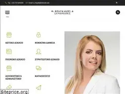 Sites similar to fragkaki.gr