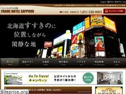 Sites similar to framehotel.jp