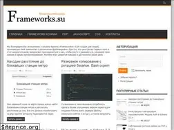 Sites similar to frameworks.su