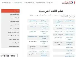 Sites similar to francais4arabe.com