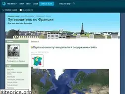 Sites similar to france-guide.livejournal.com