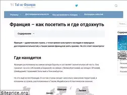 Sites similar to france-guide.ru