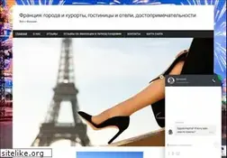 Sites similar to franceinf.ru