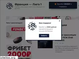 Sites similar to franceligatv.ru