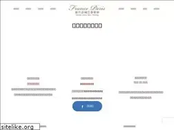Sites similar to franceparis.com.tw