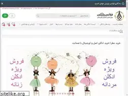 Sites similar to franceshop.ir