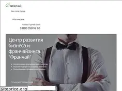 Sites similar to franchay.ru
