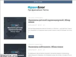 Sites similar to franchblog.ru