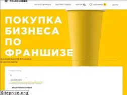 Sites similar to franchbook.ru