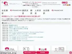 Sites similar to franchir-japan.co.jp