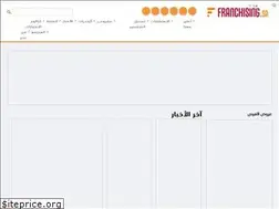 Sites similar to franchise.sa