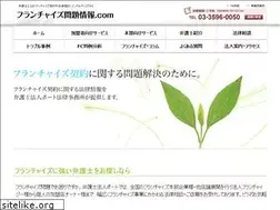 Sites similar to franchising-law.com
