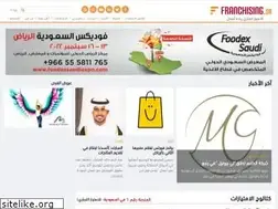 Sites similar to franchising.sa