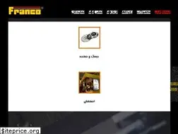 Sites similar to francoautoparts.ir