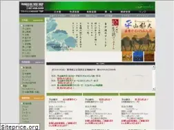 Sites similar to frangelico.co.jp