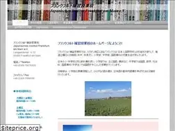 Sites similar to frankfurt-hoshuko.de