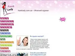 Sites similar to franklady.com.ua