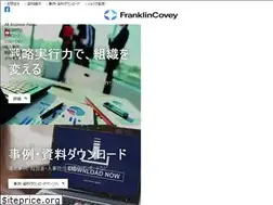 Sites similar to franklincovey.co.jp