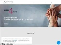 Sites similar to franklincovey.com.tw