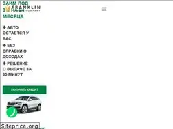 Sites similar to franklinfinance.com.ua