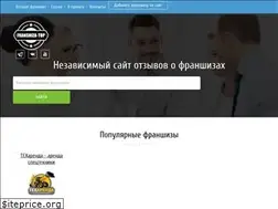Sites similar to franshiza-top.ru