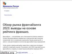 Sites similar to franshizi.ru